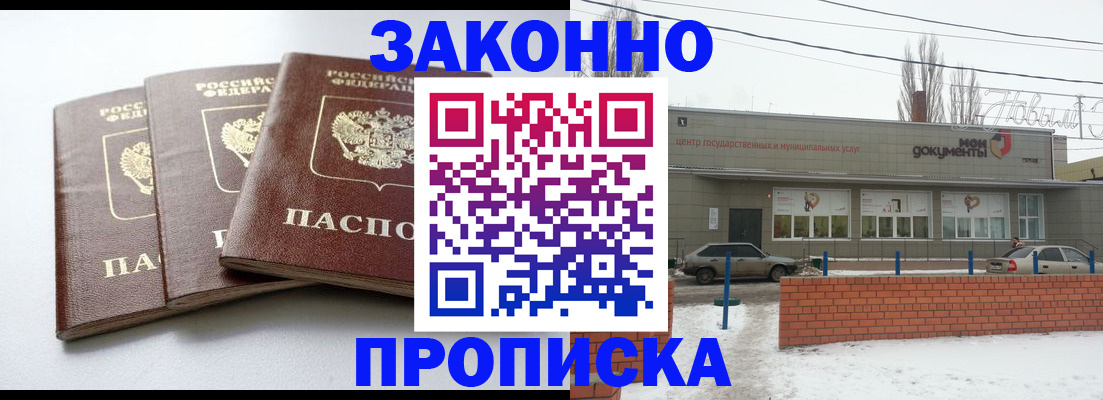 прописка для кредита в Светогорске