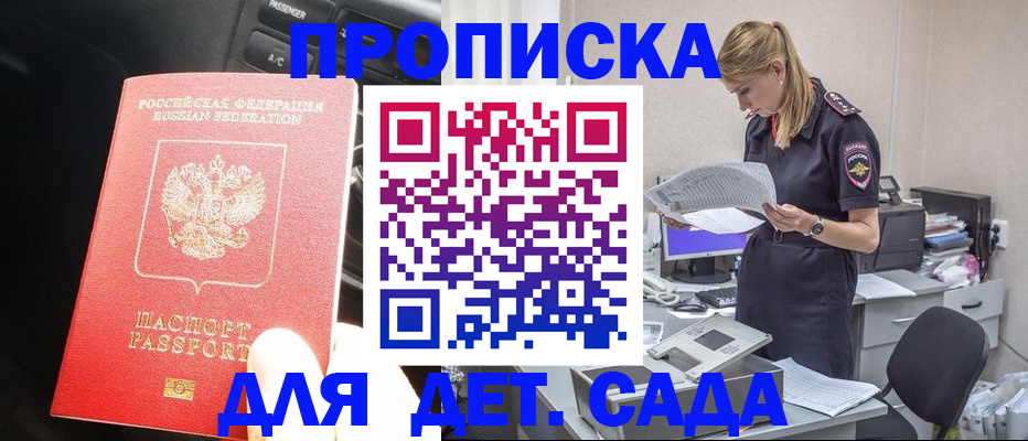 временная регистрация в квартире в Светогорске