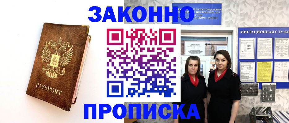 временная регистрация для школы в Светогорске