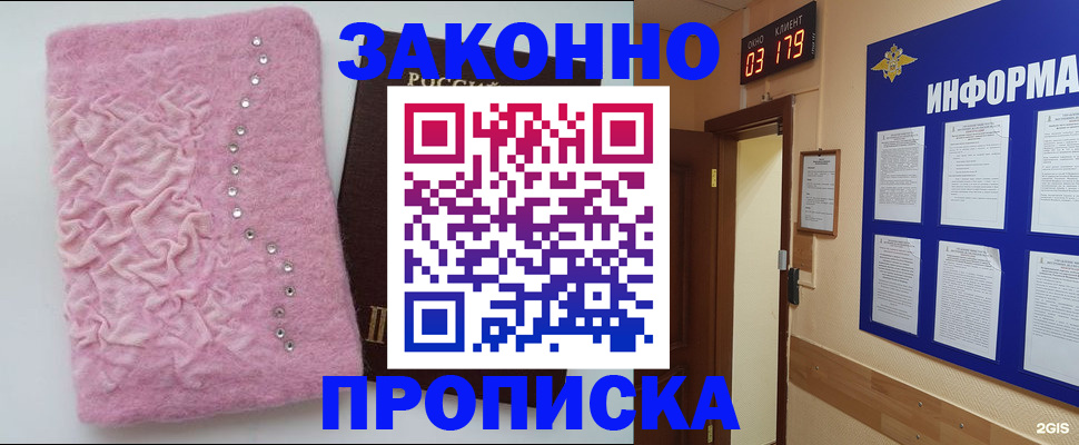 временная регистрация недорого в Светогорске