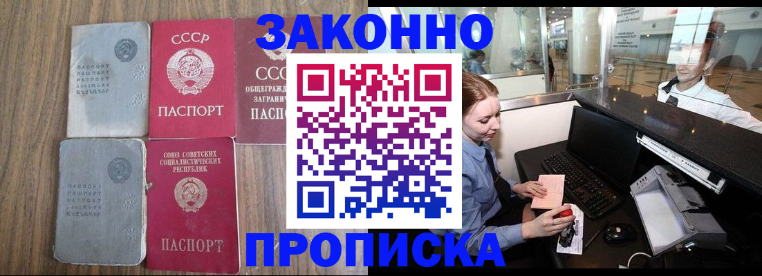 миграционный учет в Светогорске