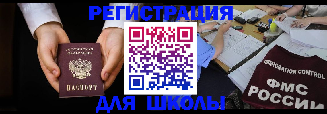прописка законно в Светогорске